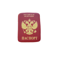 Пряник ПАСПОРТ 10 х 7,5 см