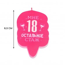 Свеча Мне 18, остальное стаж