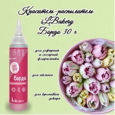 Краситель - распылитель iLBakery бордо, 30 г