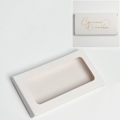 Коробка для плитки шоколада С Любовью 17,4 х 8,8 х 1,5 см