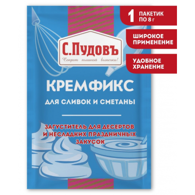 Кремфикс (загуститель для сметаны и сливок) "Пудовъ"