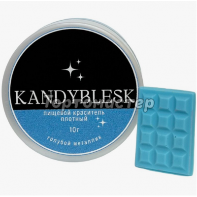 Краситель KANDYBLESK голубая металлика