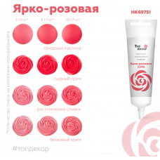 Краситель ТОП ДЕКОР ярко-розовый, 100 г