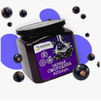 Пюре замороженное Черная смородина 500г, Proff Pure
