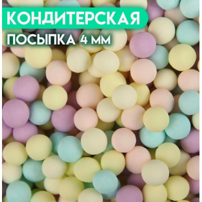 Посыпка МИКС шарики 6-8мм, 50гр