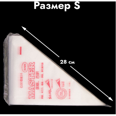 Мешки кондитерские 28 см, 100 шт