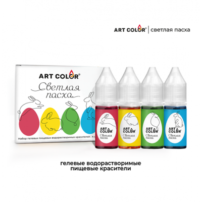 Набор красителей водорастворимых гелевых Art Color "Светлая пасха", 4 шт