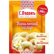 Ванильный сахар "Пудовъ", 15 грамм
