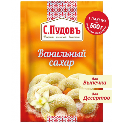 Ванильный сахар "Пудовъ", 15 грамм