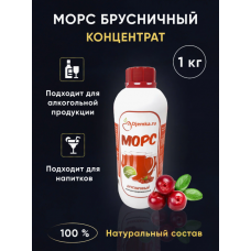 Морс Брусничный концентрат, 1 кг