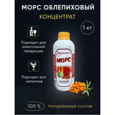 Морс Облепиховый концентрат, 1 кг