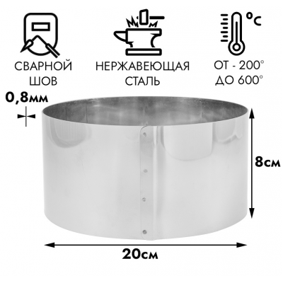 Кольцо 20 х 8 см