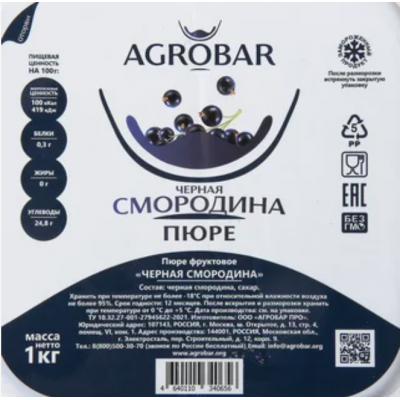 Пюре замороженное Черная смородина, AGROBAR, 1 кг