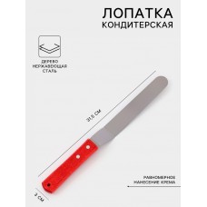Лопатка - палетка, изогнутая, 31.5 см, рабочая часть 19.5 см, деревянная ручка