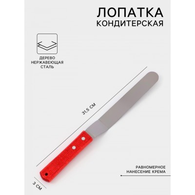 Лопатка - палетка, изогнутая, 31.5 см, рабочая часть 19.5 см, деревянная ручка
