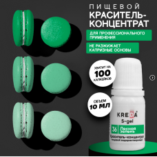 Краситель гелевый водорастворимый, лесная зелень, 10мл, KREDA