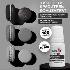 Краситель гелевый водорастворимый, черный бархат, 10мл, KREDA