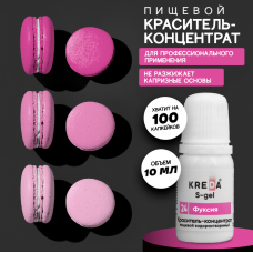 Краситель гелевый водорастворимый, фуксия, 10мл, KREDA