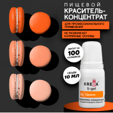 Краситель гелевый водорастворимый, оранж, 10мл, KREDA