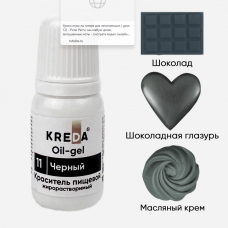 Краситель гелевый жирорастворимый, черный, 10мл, KREDA