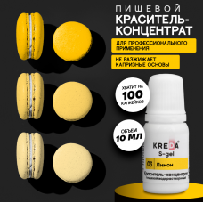 Краситель гелевый водорастворимый, лимон, 10мл, KREDA
