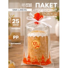 Пакет для кулича с дном  17 х 28 см, 25 мкм